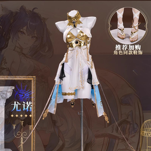 现货鸣潮cos服尤诺C服cosplay游戏动漫角色同款全套服装配饰