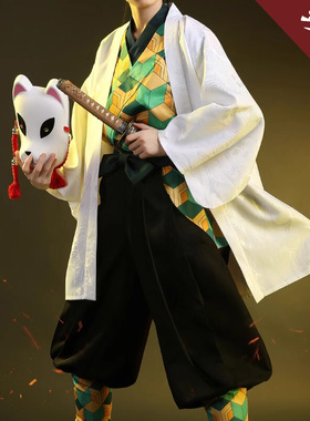 鬼灭之刃cos服锖兔日式和风队服动漫套装cosply和服古风服装男