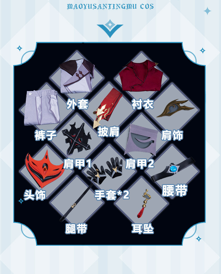 thumbnail for Original God cos clothing first son Dadalia cospaly game suit clothing men's role-playing men and women