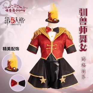 现货游戏第五人舞女格驯兽师cosplay玛格丽莎金皮全套服角色扮演