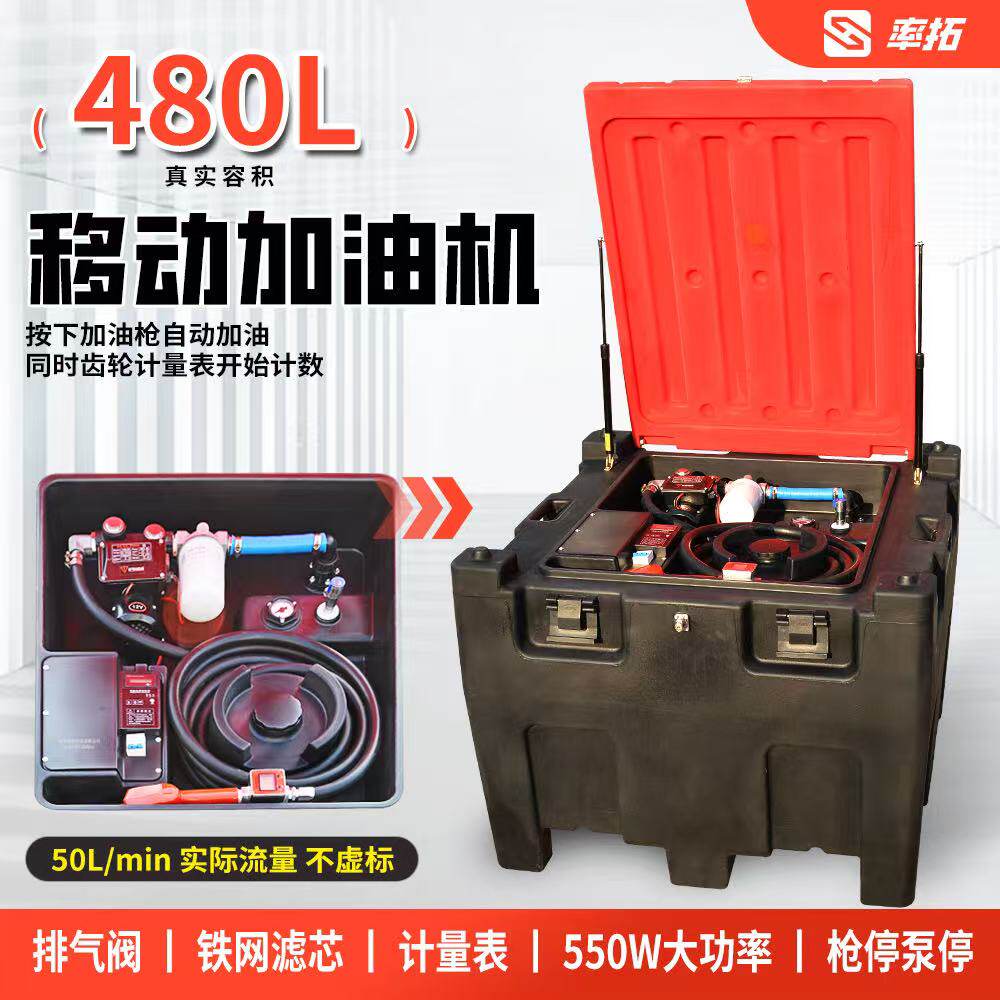 移动加油机抽油泵柴油抽油泵塑料存油桶箱电动加油箱