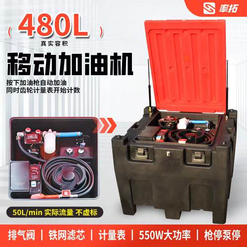移动加油机电泵加油泵