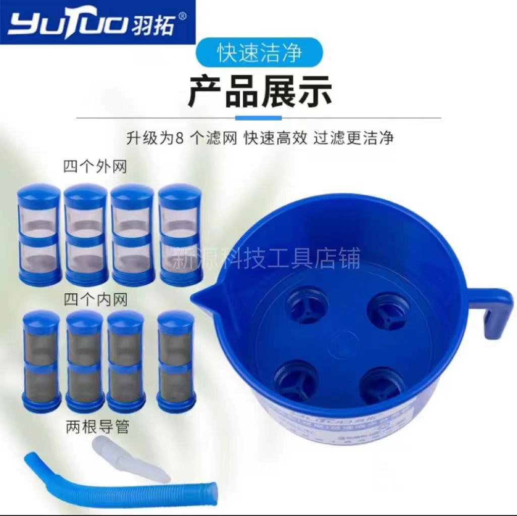 新款羽拓八滤芯油水分离器4X2双层油漏斗过滤柴油汽油杂质水分