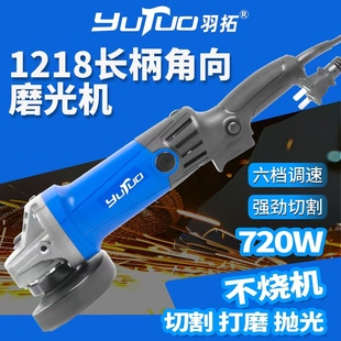 羽拓220V角磨机100型可调速角磨机磨光机小型砂轮机抛光机打磨机
