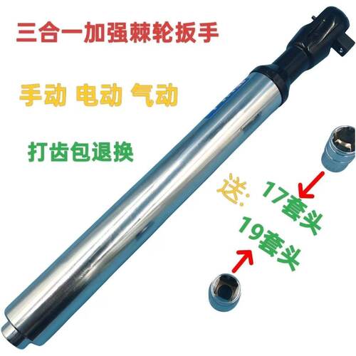 直角扳手旋耕机联动式电动扳手