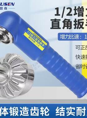 直角扳手旋耕机联动式电动扳手