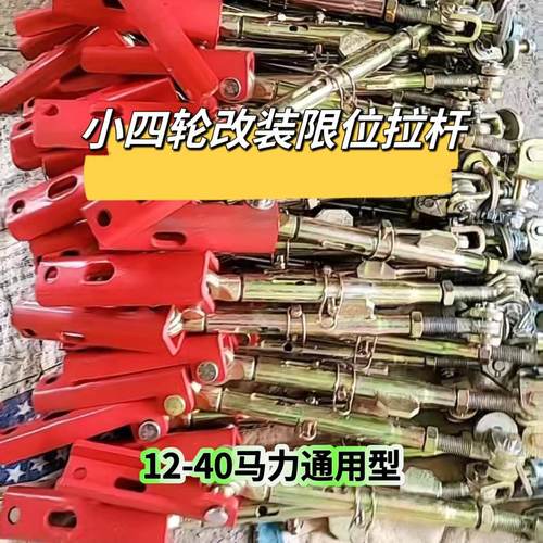 单缸农用小四轮拖拉机悬挂总成