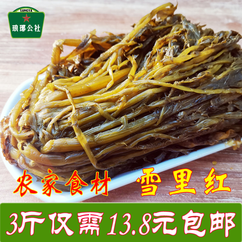 新鲜腌制雪里蕻咸菜3斤装雪菜开胃菜下饭菜雪里红四季菜农家自制