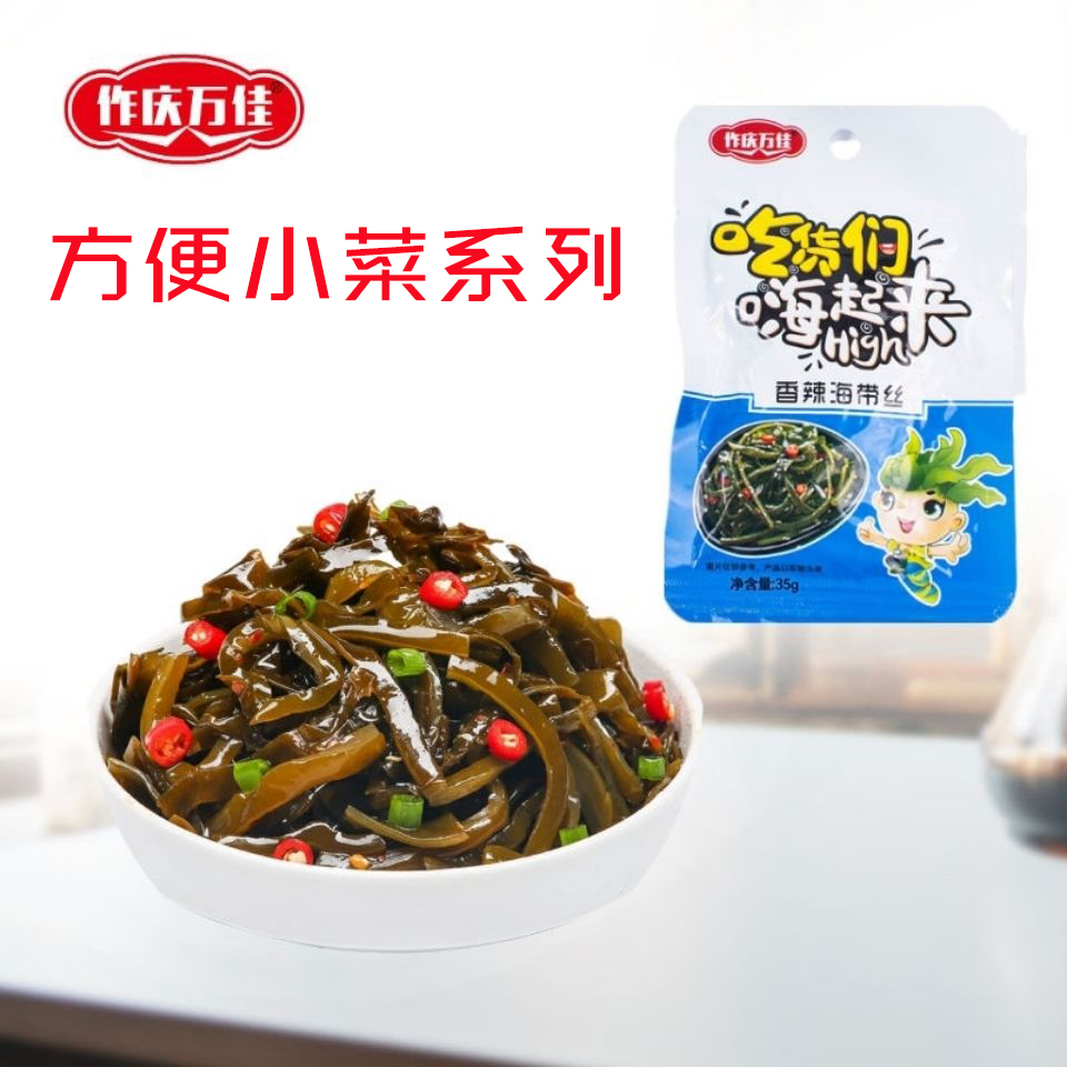 作庆万佳香辣海带丝小袋即食开胃下饭小咸菜临沂香辣萝卜干莴笋