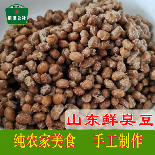 沂蒙山鲜臭豆子可拉丝豆子