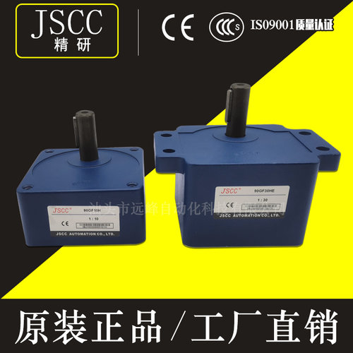 JSCC精研电机90GK硬齿面大量现货