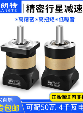 PL60精密行星齿轮减速机400W台达/松下/安川伺服电机专用减速器