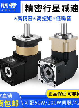 ZPF42/PVF42直角行星减速机适配松下/三菱/台达100W/50W伺服电机