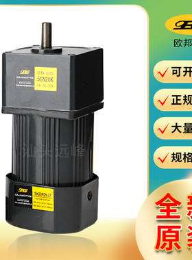 OPG欧邦电机5GU90K 5GU100K 5GU120K 5GU150K 5GU180K 框号90箱体