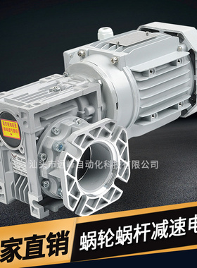 RV030 RV040 RV050 RV063 RV90 RV110/130/150涡轮蜗杆减速机电机