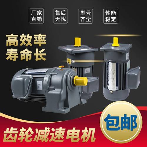 台坤400W750W齿轮减速机