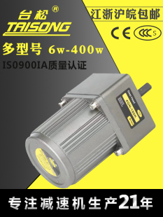 台松15W微型380/220V交流异步齿轮调速定速减速电机可逆控制马达