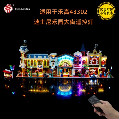 LP积木灯饰 适用于乐高43302迪士尼乐园大街建筑街景LED遥控灯光