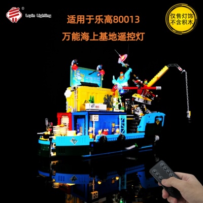 LepinLighting 适用于乐高悟空小侠系列80013万能海上基地遥控灯