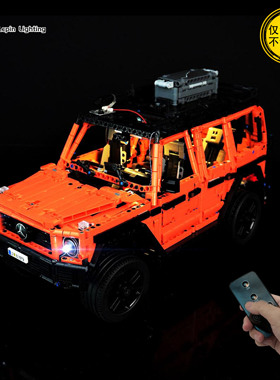 LP积木灯饰 适用于乐高42177梅赛德斯奔驰G500模型机械组遥控灯