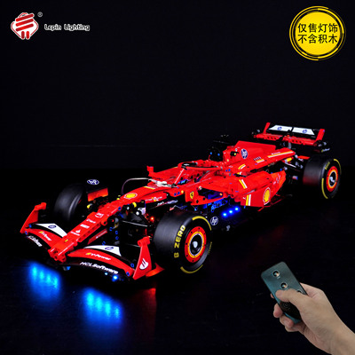 LP积木灯饰 适用于乐高42207法拉利SF-24F1赛车LED遥控灯光套件