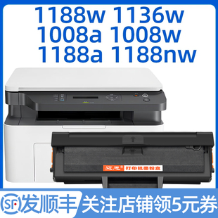 w碳粉盒W1660A 迈思1188w硒鼓适用hp惠普Laser nw墨粉盒1008a 1136w墨盒1188a 166A粉盒1188pnw打印机 MFP