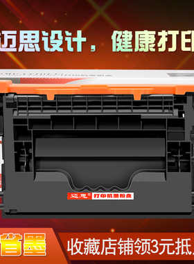 迈思CF237A硒鼓适用惠普HP LaserJet Enterprise激光打印机M607粉盒M608 M609墨盒37A