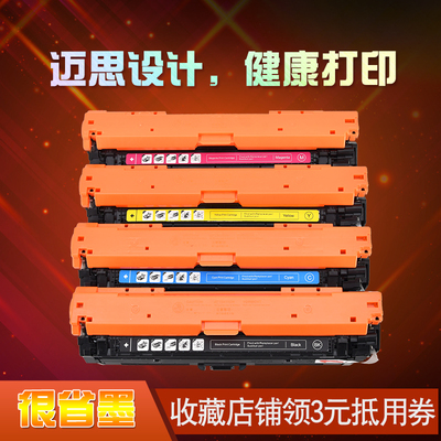 迈思适用hp惠普CE740A 307A硒鼓Color LaserJet CP5225墨盒CP5225n CP5225dn墨粉盒CP5220Series打印机碳粉盒