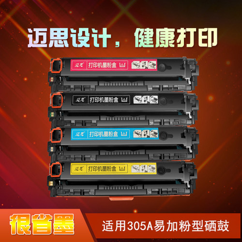 惠普硒鼓打印机墨粉盒