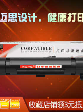 迈思适用松下FAC477CN粉盒FAD478AD硒鼓KX-MB2128CN/MB2138CN/MB2178CN打印机墨盒KX-MB2123CN/MB2173CN晒鼓