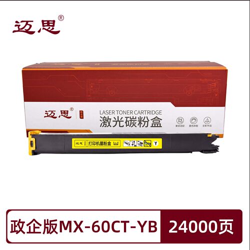 政企版MX-60CT-YB复印机粉盒适用SHARP MX-C2621R/C2622R/C2651R/MX-C3051R/C3081RV/C3082R碳粉盒