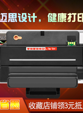 迈思适用三星SL-M3320ND/M3370FD/M3820/M3870FW/M4020硒鼓 MLT-D203L墨盒 粉仓 墨粉盒 碳粉盒 打印机粉墨盒