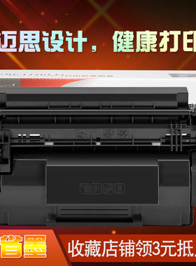 迈思适用87A硒鼓hp惠普LaserJet Pro M501n/dn墨盒Enterprise M506n/dn/x/xm打印机M527f/z/dn/dnm晒鼓CF287A