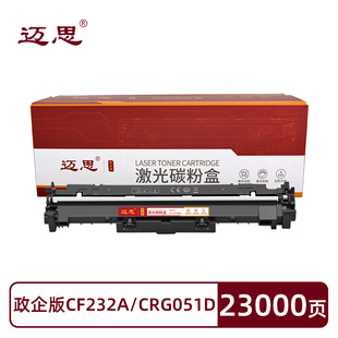 dw鼓架LaserJet Pro MFP打印机M227d sdn硒鼓架 迈思CF232A fdn成像鼓M227fdw CRG051D硒鼓适用惠普M203d