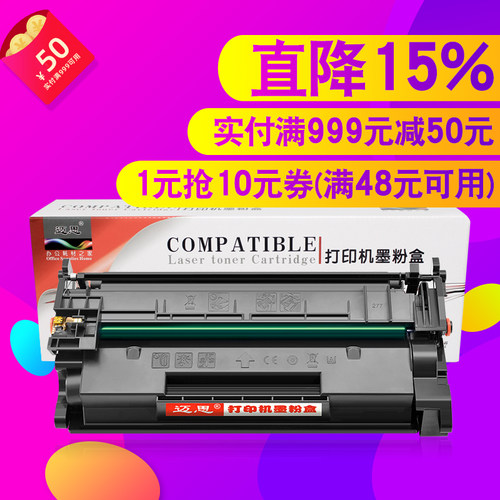 迈思77A硒鼓适用HP LaserJet Pro MFP M329dn/dw M429fdn/fdw/dw墨盒M405n/d/dn/dw打印机M305dn/d惠普CF277A