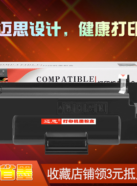 迈思适用三星MLT-D307S硒鼓ML-451X/501X/4510ND/4512ND/5010/5012ND/5015ND/5017ND墨盒 打印机墨粉盒