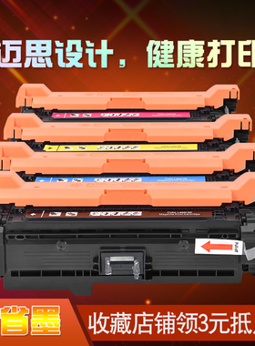 迈思适用惠普CE400A 507A硒鼓LaserJet Enterprise 500 Color M551dn M551n/xh墨盒MFP M575dn M575f/c墨粉盒