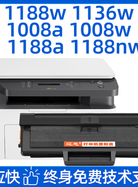 迈思166A硒鼓适用hp惠普Laser打印机1188a/w墨盒MFP 1188nw/pnw粉盒1136w墨粉盒1189a 1008a/w碳粉盒W1660A