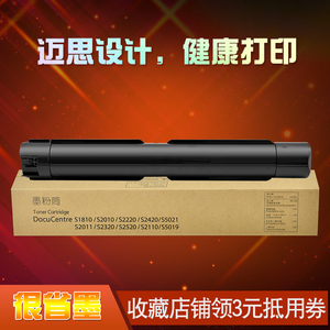 迈思适用富士胶片DocuCentre Apeos 2150 N复印机粉盒 墨盒2350 NDA粉筒 墨粉筒CT203552碳粉盒CT203553