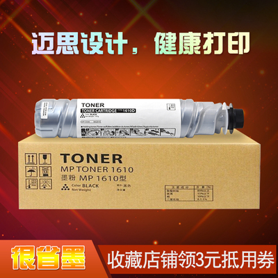 理光复印机墨粉盒