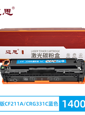 迈思CF211A/CRG331C硒鼓适用惠普M251n/nw M276n/nw墨盒CP1525n/nw