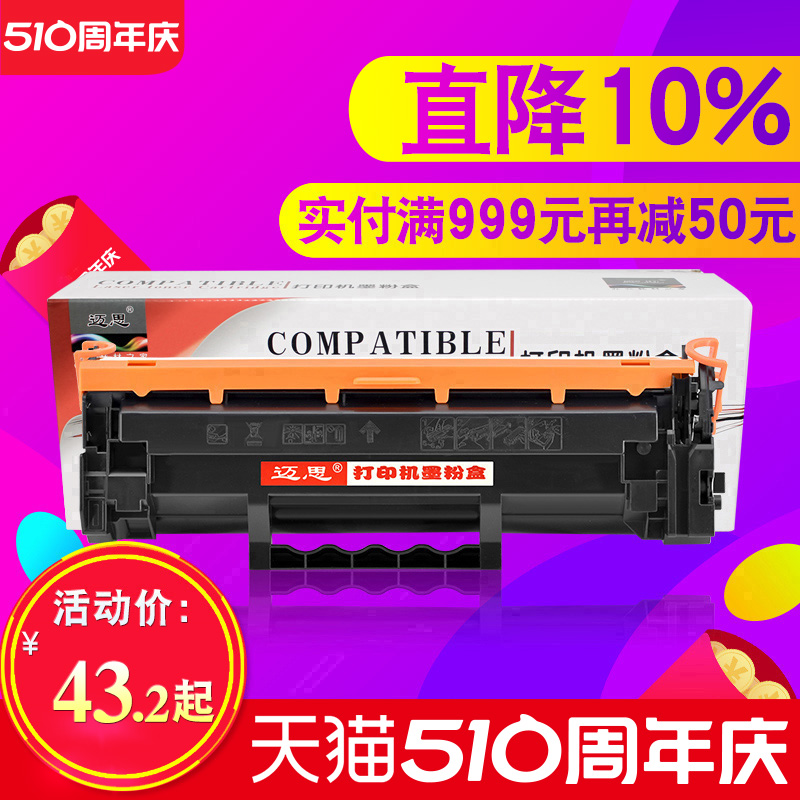 迈思W1370A硒鼓适用hp惠普LaserJet M208dw墨盒M232dw/dwc墨粉盒M233dw/sdn/sdw碳粉盒137A晒鼓W1370X 137X