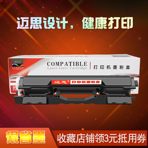 迈思适用惠普CF233A 33A粉盒LaserJet Ultra MFP M134a M134fn激光打印机墨粉盒M106w墨盒CF234A 34A硒鼓