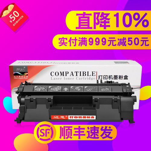 cf280a适用HP80A硒鼓M401d墨盒M425dn/dw打印机P2035n惠普P2055dn晒鼓05A粉盒CE505A LaserJet Pro 400 mfp