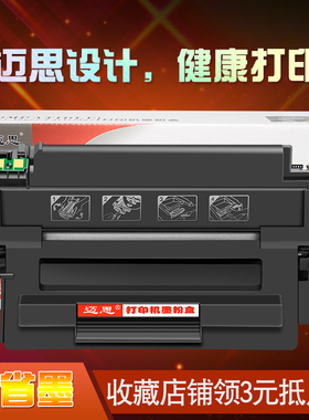 迈思适用51A硒鼓hp惠普LaserJet P3005 M3027 M3035硒鼓P3005d/n/dn/x墨盒M3027x/M3035xs打印机墨粉盒Q7551A
