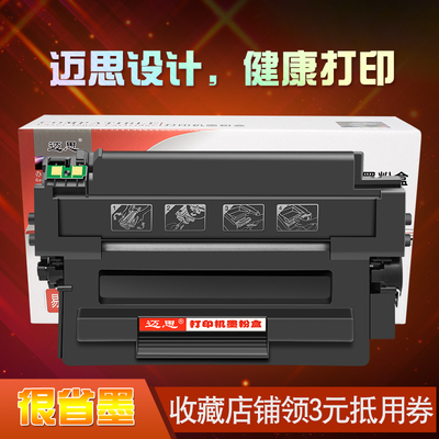 迈思适用51A硒鼓hp惠普LaserJet P3005 M3027 M3035硒鼓P3005d/n/dn/x墨盒M3027x/M3035xs打印机墨粉盒Q7551A