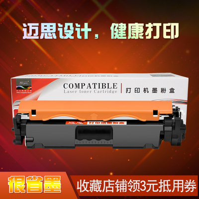 迈思适用惠普LaserJet Pro Ultra MFP M230sdn M206dn M203fdw粉盒CF231A 31A硒鼓 墨盒 墨粉盒 打印机碳粉