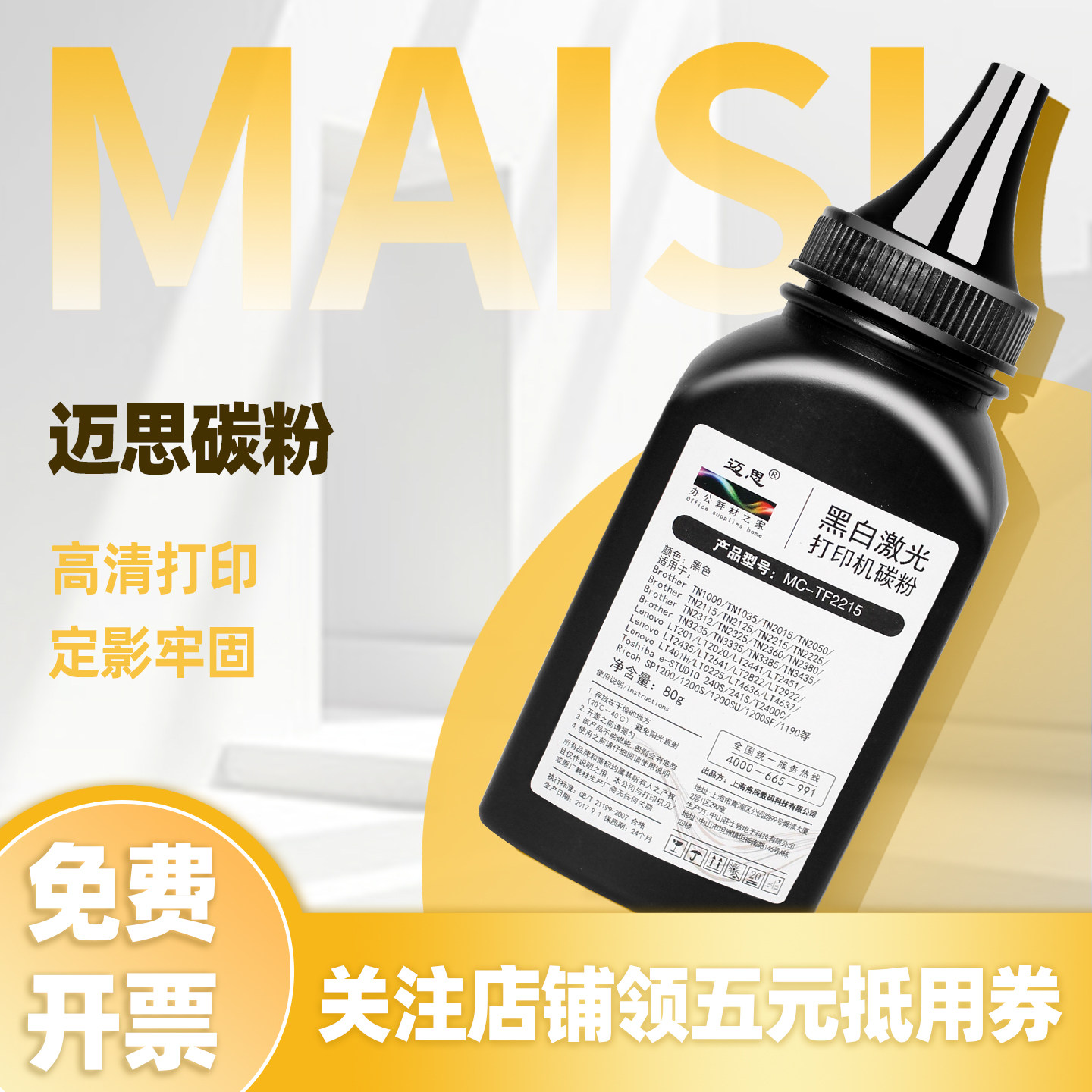 迈思TN2115碳粉适用兄弟MFC7340打印机粉盒碳粉HL2140墨粉7450一体DCP7030