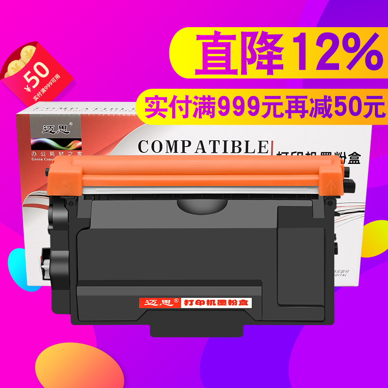 迈思TN3435粉盒适用兄弟MFC-8530DN/8535DN/8540DN打印机HL-5580D/5585D/5590DN/5595DN硒鼓TN3485墨盒DR3450