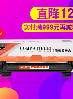 迈思适用富士胶片DocuPrint M118w/z粉盒M115b硒鼓P115b/w打印机P118w墨盒M115f/w/z/fs一体机墨粉盒CT202138